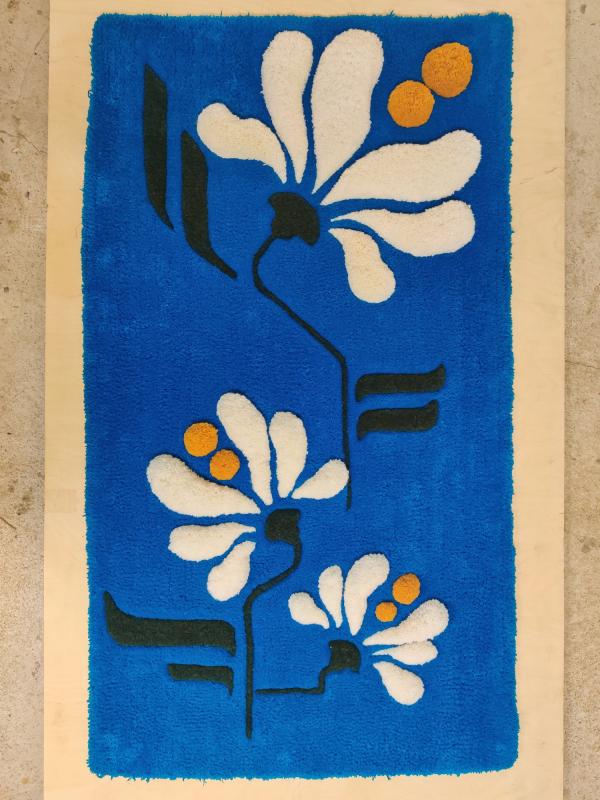 Iina Mykkälä, Kyllä tämä tästä, konetuftattu villalanka puuvillakankaalle, huopa, 4 x 64 x 116 cm, 2024